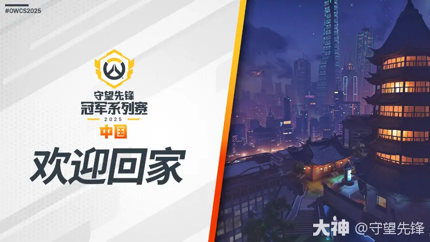 守望先锋第17赛季全新内容揭秘：新地图、英雄技能革新及社区活动-雷火竞技